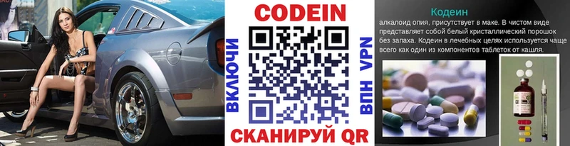 Кодеиновый сироп Lean Purple Drank  hydra рабочий сайт  Онега  магазин продажи  
